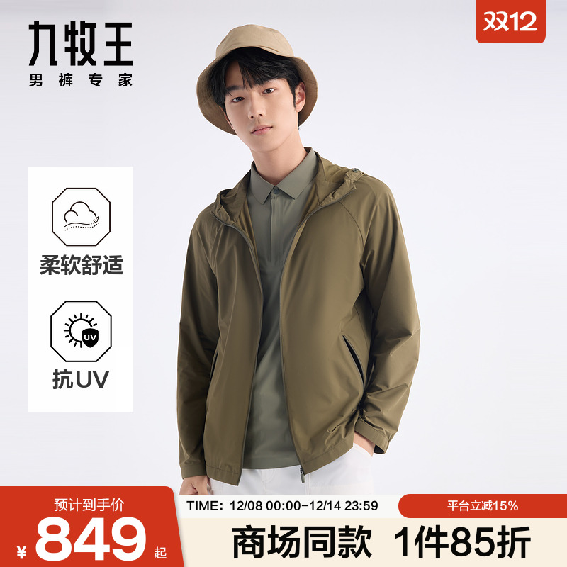 [商场同款]九牧王男装2025秋冬新款时尚舒适柔软抗UV休闲男款夹克