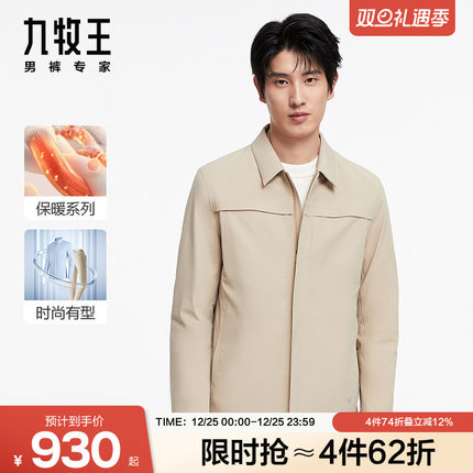 [保暖系列]九牧王男装JW5C57027羽绒服秋冬商场同款防水外套SN
