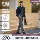 男士 九牧王西裤 25冬季 新款 子 直筒商务远红外加厚男裤 保暖防皱
