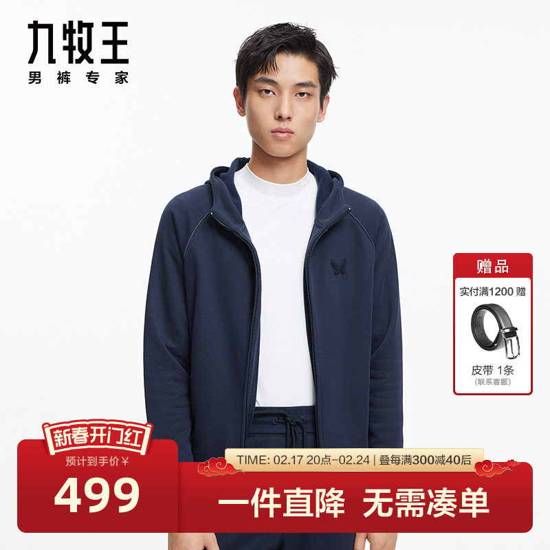 九牧王男装夹克2023秋冬新款连帽开衫时尚青年潮流开衫卫衣外套BN