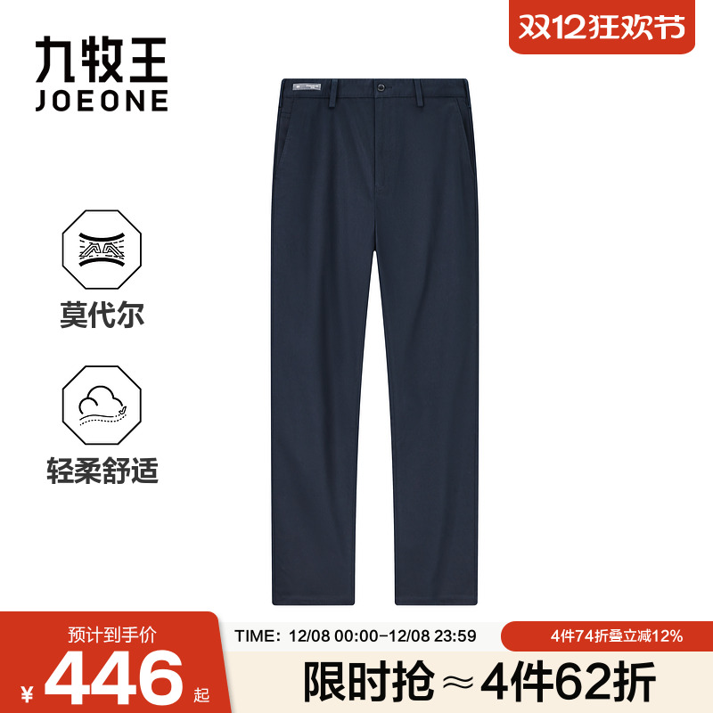 九牧王男装秋冬含莫代尔简约时尚舒适柔软保暖有型休闲裤