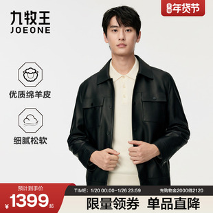 皮衣外套男士 九牧王翻领工装 秋冬真皮高级皮夹克 绵羊皮