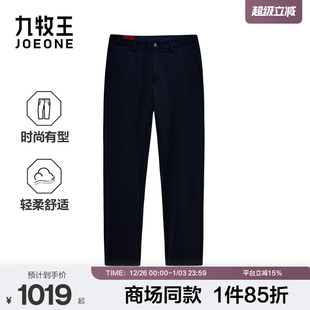 商场同款 舒适柔软有型男款 九牧王男装 新款 休闲裤 2025秋季