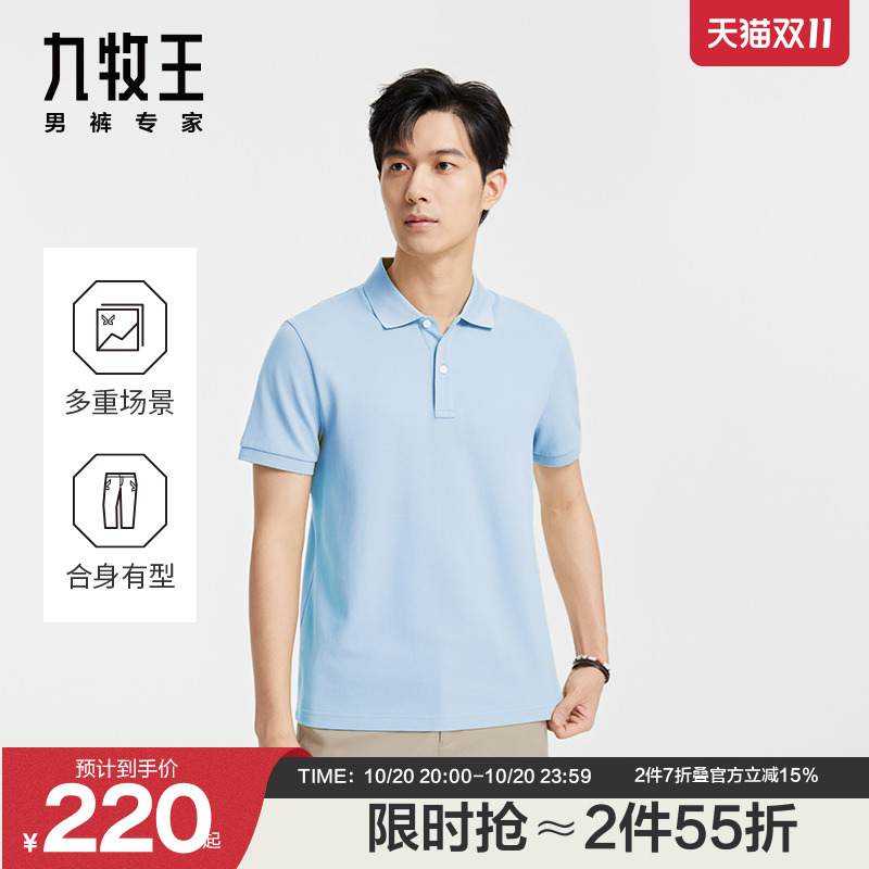 九牧王短袖商务休闲冰凉亲肤