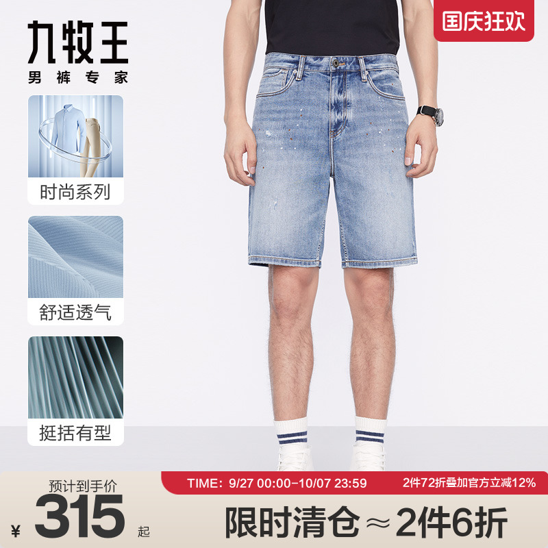 九牧王男裤牛仔休闲短裤