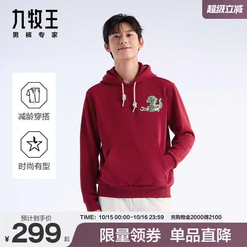 九牧王男装卫衣连帽舒适