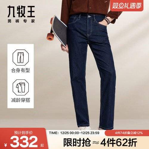 九牧王男装长裤休闲通勤牛仔裤