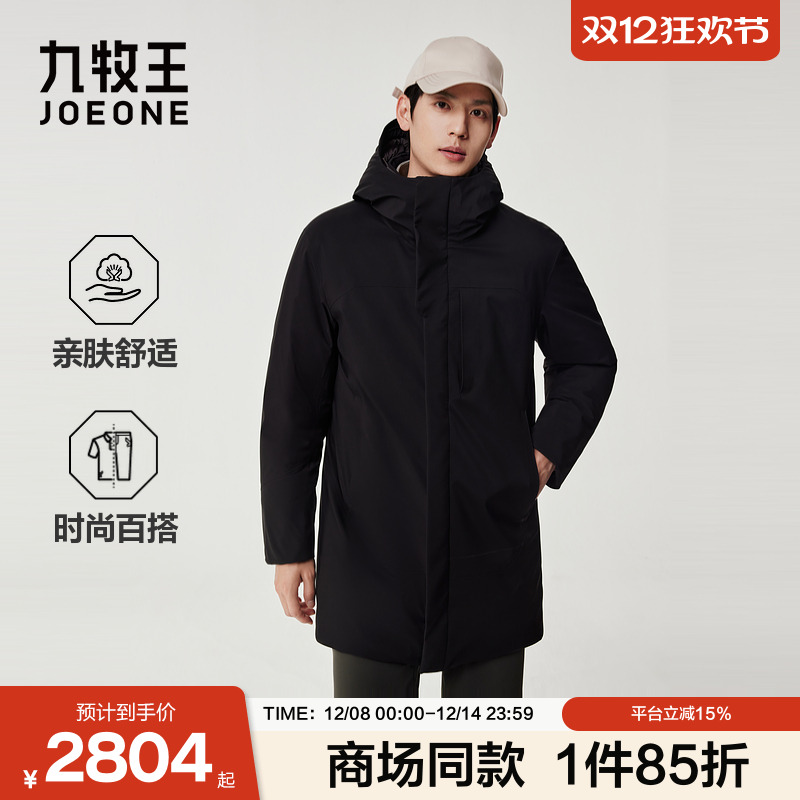 [商场同款]九牧王男装2025秋冬新款亲肤舒适商务休闲男款羽绒服