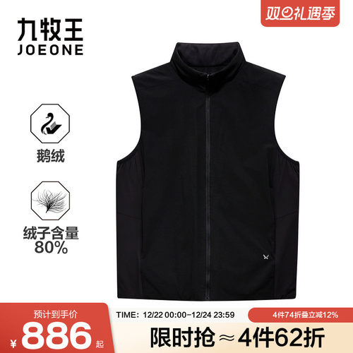 九牧王男装羽绒背心25冬季新款80鹅绒羽绒格商务休闲男款修身马甲