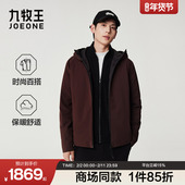 新连帽羽绒不可脱卸商务休闲男羽绒服 25冬季 商场同款 九牧王男装