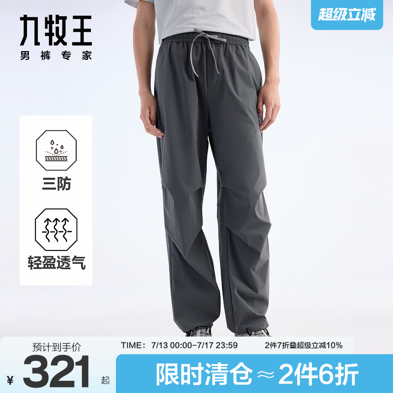 【伞兵裤】九牧王男装2025春夏新款三超三防户外商务休闲男款长裤