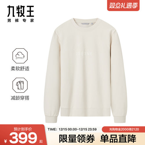九牧王男装2025秋冬新款微弹舒适休闲时尚穿搭圆领卫衣男款上衣