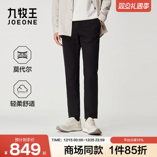 [商场同款]轻松裤2.0王者版九牧王2025秋冬新款男士含羊毛休闲裤