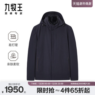棉服商务休闲易打理男款 舒适柔软修身 棉服 秋冬款 九牧王男装