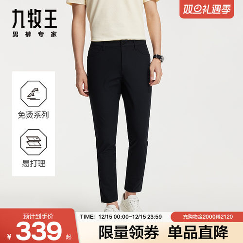 九牧王男裤轻便户外休闲裤