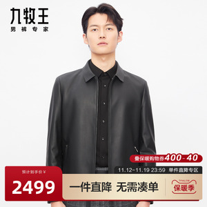 [羊皮革]九牧王男装皮衣23秋冬商场同款翻领挺括有型质感外套BN