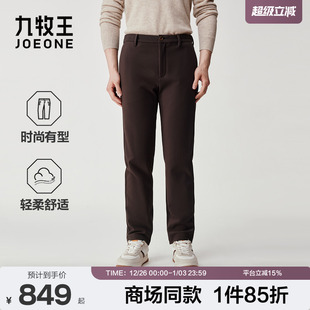 2025冬季 九牧王男装 新款 轻松裤 商务男休闲裤 2.0王者版 商场同款