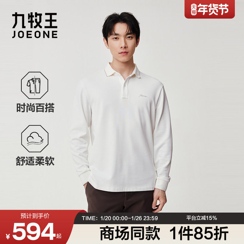 [商场同款]九牧王男士2025秋冬新款商务休闲长袖polo衫翻领t恤,男装,Polo衫,淘宝优惠券,粉丝福利购,淘宝优惠卷