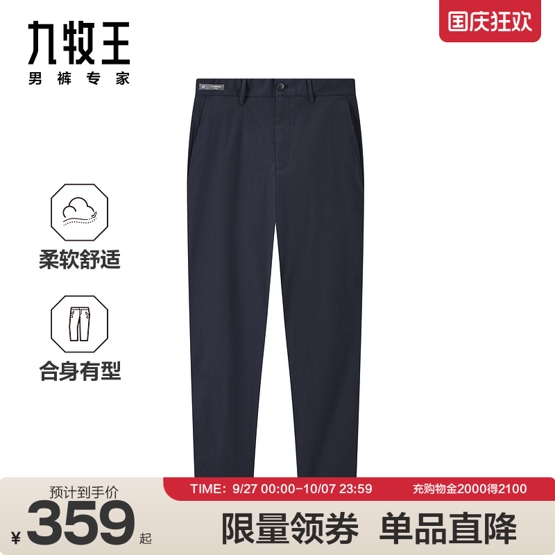 九牧王男装秋冬时尚有型舒适商务休闲男款休闲裤