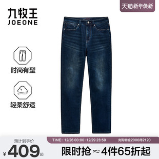 牛仔裤 九牧王男装 有型商务休闲男款 时尚 2025秋冬新款