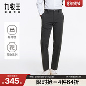 西裤 宽松长裤 秋冬款 微弹黑色商务正装 省心西裤 九牧王男裤