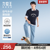 宽松水洗直筒休闲牛仔裤 男士 空气牛仔基础版 九牧王25春夏新品