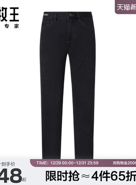 [商场同款]九牧王男裤JJ1C125牛仔裤秋季斜纹男长裤EN