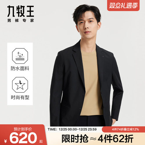 易打理弹力修身九牧王男装西装