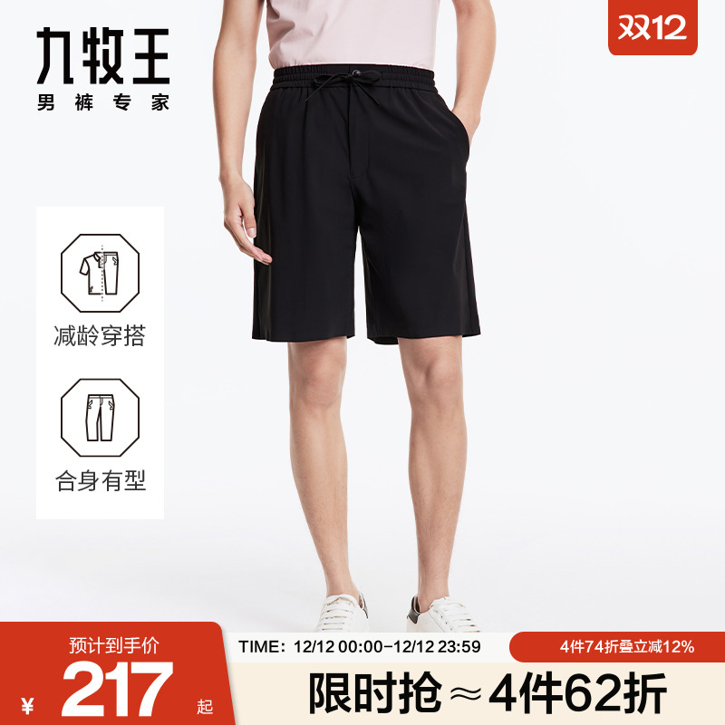 商场同款休闲短裤九牧王