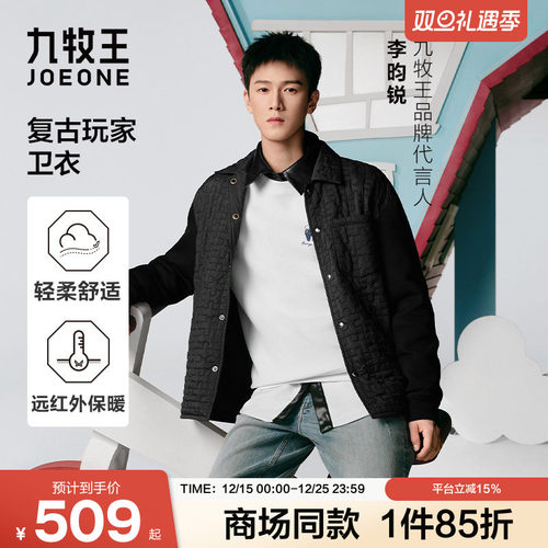 [李昀锐同款]九牧王情侣25秋冬新远红外发热套头卫衣外套商场同款