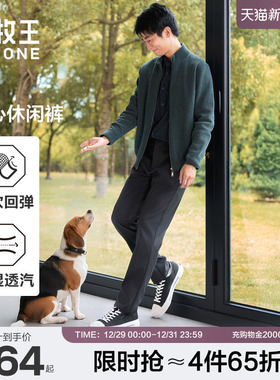 【防皱易打理】九牧王男士2025秋冬新品弹力直筒休闲裤男裤裤子