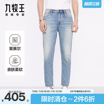 九牧王男装2025春夏新款亲肤柔软复古时髦破洞锥形男款牛仔裤