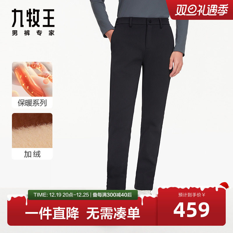 [芝士绒]九牧王男裤加绒保暖休闲裤23冬季御寒商务户外长裤男BN