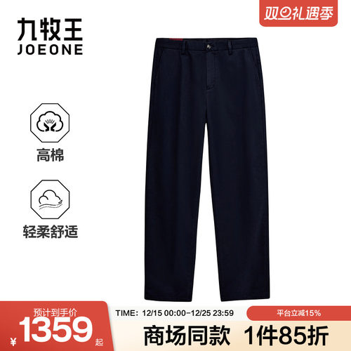 [商场同款]九牧王男装2025秋季新款高棉商务休闲男款休闲裤