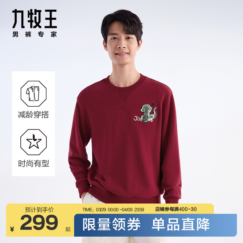 九牧王男女同款套头圆领卫衣25新年胶囊春季外套