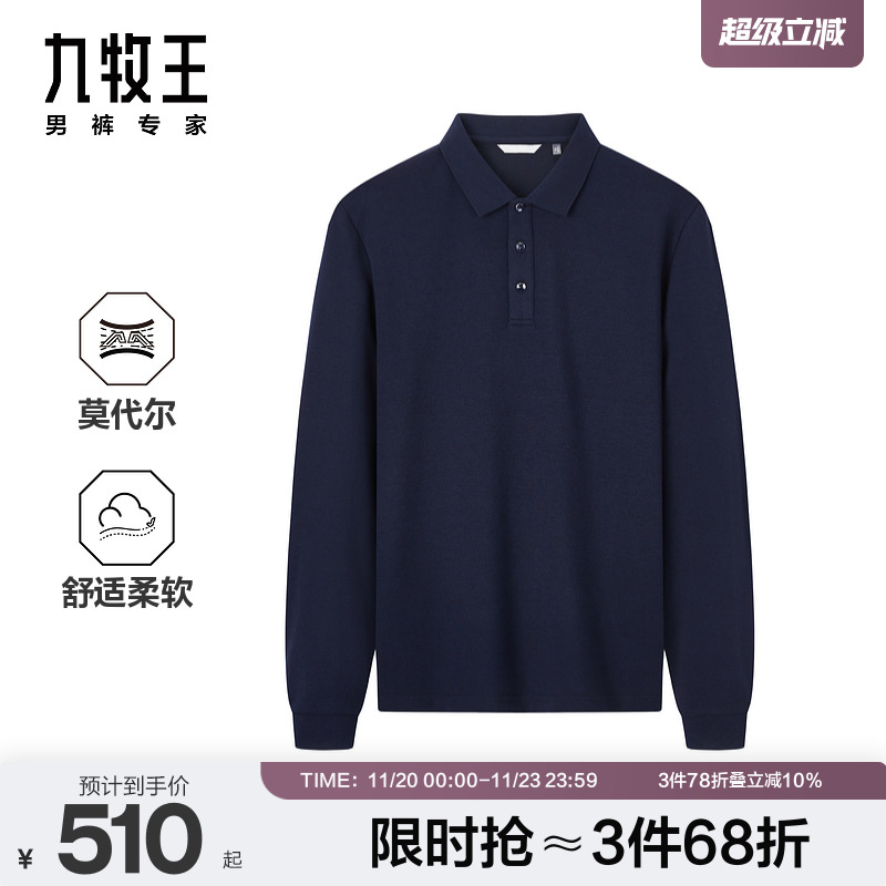 九牧王男装2025秋季新款含莫代尔舒适柔软休闲男款长袖T恤