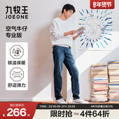宽松牛仔裤 磨毛弹力男士 空气牛仔专业版 九牧王2025秋冬新款