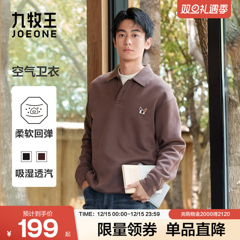 【远红外蓄热】九牧王2025秋冬新款情侣男女同款翻领polo领卫衣