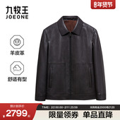 2025冬季 新款 时尚 九牧王男装 有型商务休闲男款 皮衣