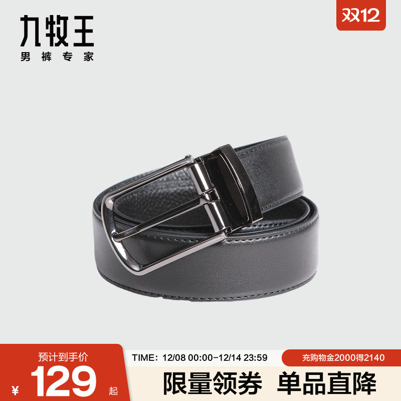 牛皮皮带九牧王男商务