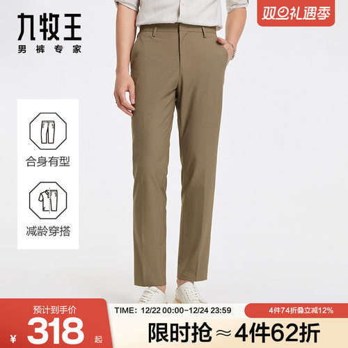 Joeone/九牧王仿毛易打理男裤