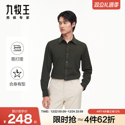 九牧王长袖零染磨毛衬衫