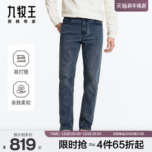 微弹舒适自在商务休闲修身 九牧王男裤 羊毛秋冬羊毛牛仔裤