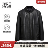 有型翻领商务休闲男款 皮衣 2025秋冬新款 时尚 商场同款 九牧王男装