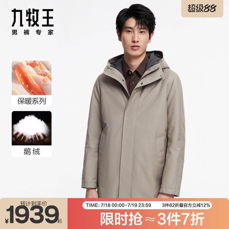 九牧王男装保暖舒适连帽羽绒服