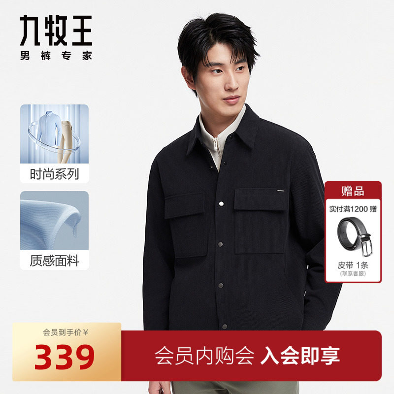 [灯芯绒]九牧王男装夹克2023秋冬新款时尚复古有型衬衫外套BN