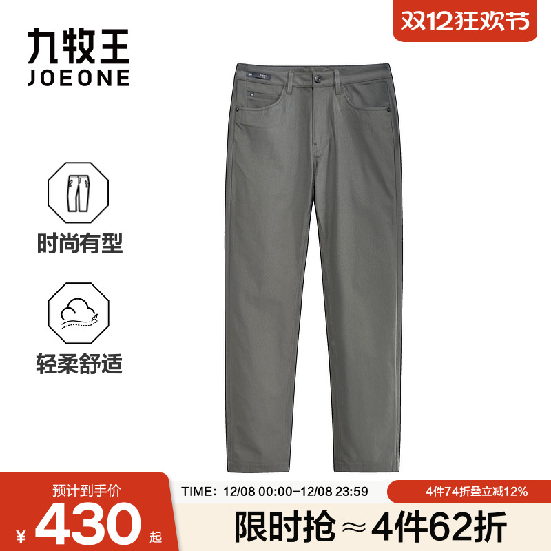 九牧王男装2025秋冬新款时尚舒适五袋商务休闲男款休闲裤