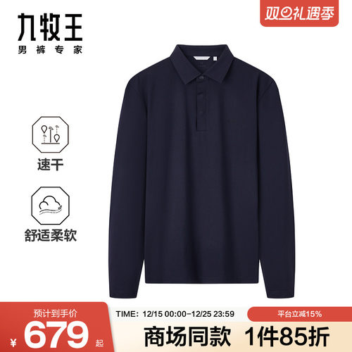 [商场同款]九牧王男装2025秋冬新款舒适柔软速干休闲男款polo衫