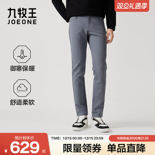 九牧王男装2025冬季新款商务户外御寒版商务休闲男款休闲裤