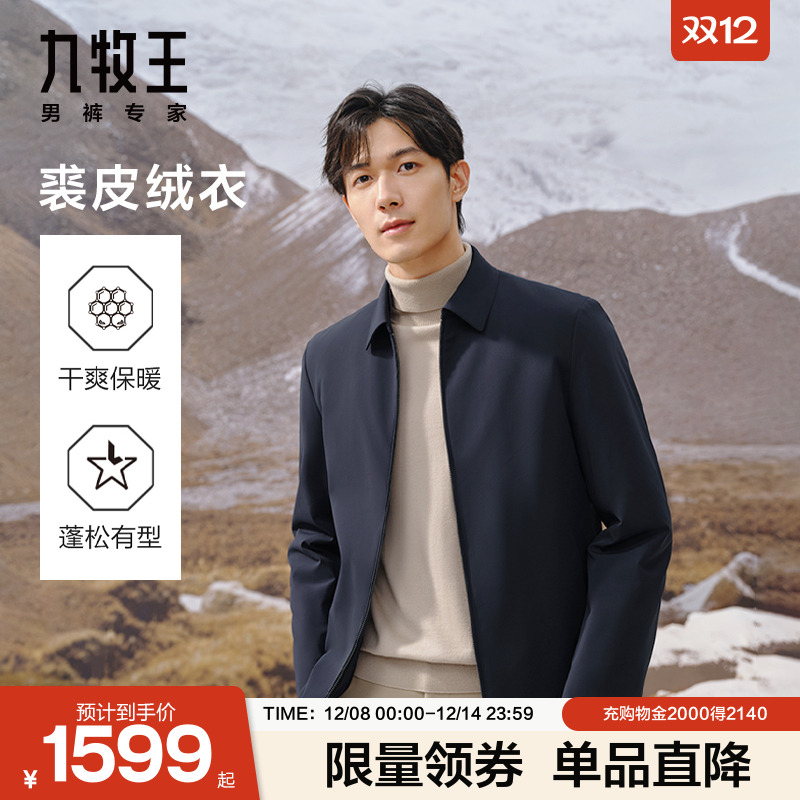 【裘皮】九牧王皮衣外